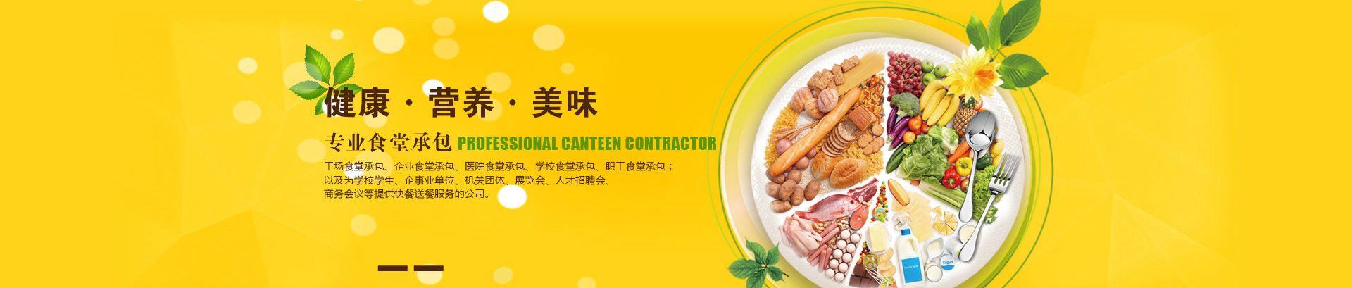 百聯(lián)機(jī)電banner